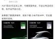 雷军连发两条微博回应YU7：YU7预计7月正式上市，今晚不公布价格、不开启小定