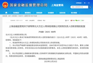 北大方正人寿亏损，平安系高管“妙手”能否回春成谜！