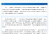 北京银行落地全国首笔自然景物数据资产质押业务