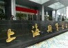 期货双向合约是什么意思？双向合约对期货交易有什么特点？