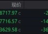 又又又来了？特朗普：加征50%和25%关税！欧美股市全线下跌，苹果市值蒸发超6500亿元，黄金大涨