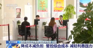 一揽子金融政策如何稳市场稳预期？专家解读