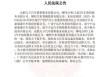 哪吒汽车被南宁国资起诉，已开启债权人申报