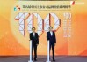 致敬第九个中国品牌日 2025中国上市公司品牌价值榜揭晓