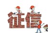 信用卡额度使用率对征信有什么影响？