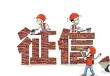 信用卡额度使用率对征信有什么影响？