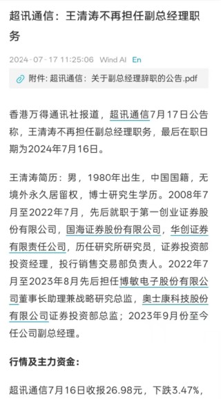 疑似世运电路王清涛朋友圈发声：NV已公开称interposer中间层将用碳化硅，质疑这不可能的就是坐井观天