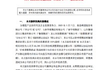 青岛啤酒6.65亿收购即墨黄酒