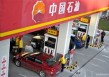 中石油bp的含义是什么？它在石油行业有何地位？