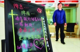 银行存款利率调整影响理财策略吗？