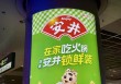 六成中小股东的反对，拉不回要冲刺港股的安井