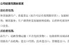 金种子酒不做白酒了？
