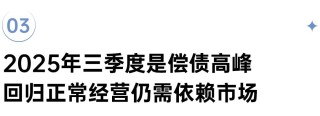 深度研究丨房企重组进入深水区，回归正常经营仍需依赖市场