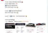 继“7年超低息”后，特斯拉又推出了Model3  8000元补贴方案