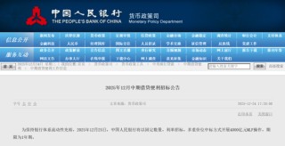 4000亿元！央行公布将于25日开展MLF操作