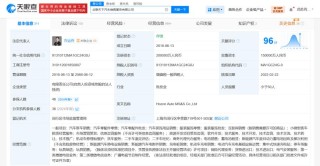 哪吒汽车再被冻结20亿股权 冻结期限3年