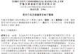 宜宾银行：委任蒋琳为行长