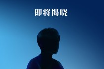 助力白酒申遗！珍酒李渡即将官宣“申遗大使”