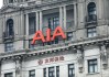 友邦保险集团重磅人事变动：董事会主席谢仕荣退任 时隔8年杜嘉祺回归接棒