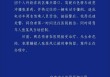 故意驾车伤人涉嫌犯罪，陕西宝鸡一社区书记被刑拘并免职