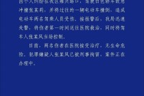 故意驾车伤人涉嫌犯罪，陕西宝鸡一社区书记被刑拘并免职