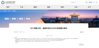 交易所再出手：调整交易限额、涨停板！白银基金，暂停申购