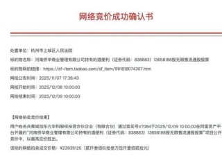 酒便利正式易主！天音拍得51%股份，成为第一大股东