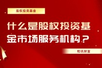 如何理解股权稀释背后的逻辑？股权稀释有哪些影响因素？