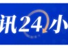 秘鲁发生6.0级地震 震源深度100公里
