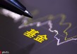 如何理解基金申购流程并顺利操作？申购不同基金有哪些区别？