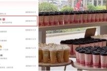 创新鲜果冰奶、green店火成现象级 奈雪战略升级后销量暴涨290%！