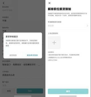 日均拦截发布异常高薪招聘者超300人，BOSS直聘给虚假高薪关“美颜”