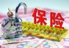 如何购买有过肾炎情况下的保险？购买要点和注意事项是什么？