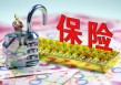 如何购买有过肾炎情况下的保险？购买要点和注意事项是什么？
