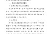 中华人寿：拟增资12亿元 注册资本将增加至41亿元