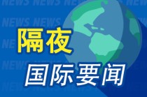 隔夜要闻：美股收高 稳定币第一股Circle继续大涨 美国5月非农数据超预期 特朗普签署多条无人机相关行政令