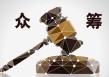 什么是融资融券的操作流程？这些操作流程有哪些风险点？