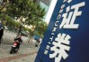 资产证券化是什么意思？资产证券化的实施过程是怎样的？