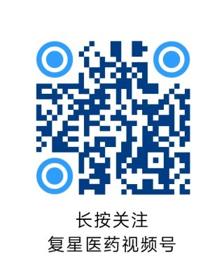 复星医药完成董事会换届，加速创新转型与全球化发展