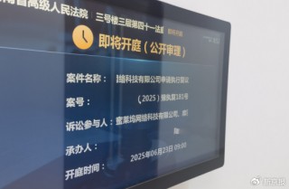 银行女职员虚构理财产品诈骗近亿元 花6000余万打赏主播