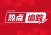 顺丁橡胶：中油华南昨调价 100 元/吨