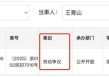“消失”两年后浙商证券原总裁王青山现身，起诉“老东家”劳动争议案将开庭