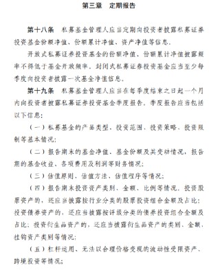 涉及1.9万家管理人！私募基金信息披露新规落地：十大要点必看，最高罚20万！