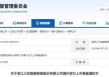 三花智控，获香港上市备案通知书，拟发行H股不超过4.77亿股