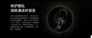 直面噪音污染：华为音频以双向静谧通话技术保障高效交流