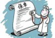 保单丢失后如何查询？保单查询的途径与补办方法是什么？