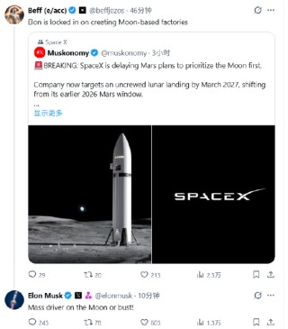 马斯克回应SpaceX推迟火星计划优先推进月球任务