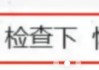 没想到一句话，让中金那个交流群解散了！