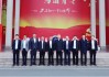 深化政企合作 共促职教发展——江西省南昌市新建区委书记陈奕蒙一行赴中国东方教育集团考察交流