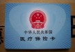 如何了解医保查询方式？查询嘉兴医保有哪些途径？
